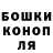 Канабис планчик Pavel Dervensky