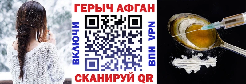 ГЕРОИН белый  Фокино 
