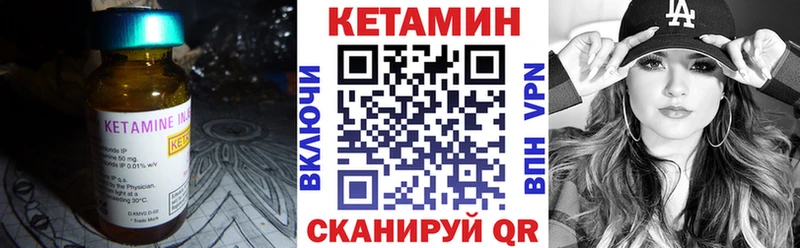 Кетамин VHQ  сколько стоит  Фокино 