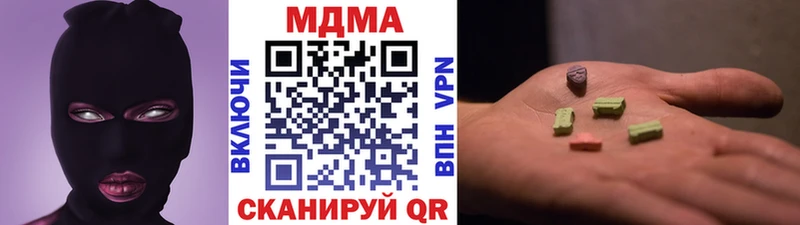 darknet телеграм  Фокино  МДМА кристаллы  закладка 