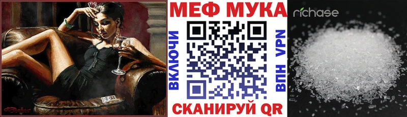 Мефедрон мука  Фокино 