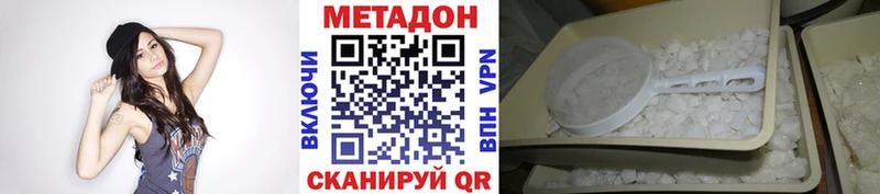 Метадон methadone  купить наркотики сайты  Фокино 