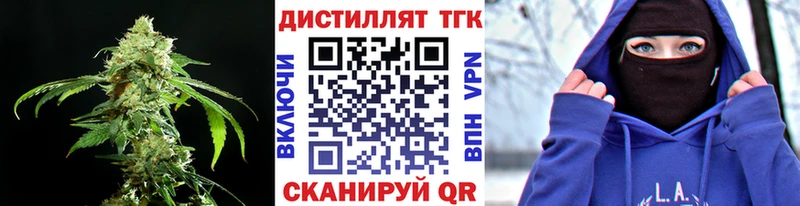 Дистиллят ТГК концентрат  Фокино 